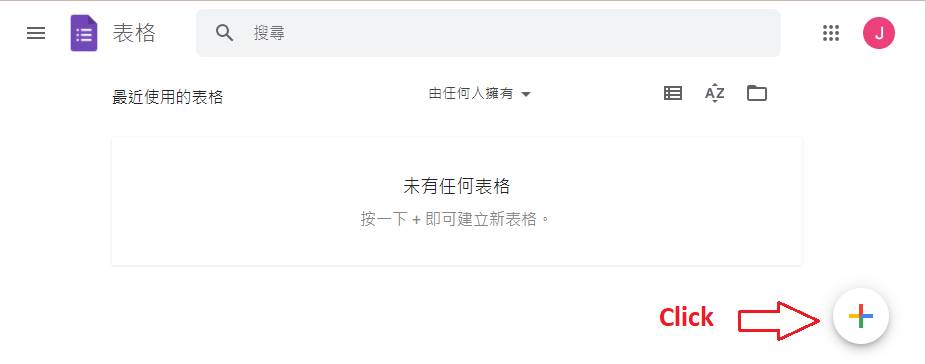 Google Forms教學 - 在選擇應徵者面試前多作了解, 五大步驟教你製作面試問卷. 結果自動輸出至GOOGLE SHEETS