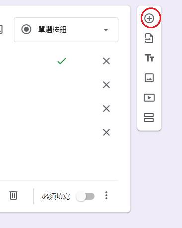 Google Forms教學 - 在選擇應徵者面試前多作了解, 五大步驟教你製作面試問卷. 結果自動輸出至GOOGLE SHEETS