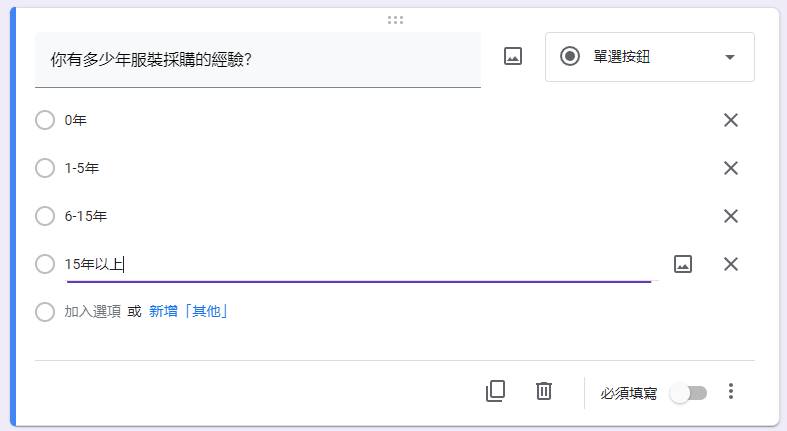 Google Forms教學 - 在選擇應徵者面試前多作了解, 五大步驟教你製作面試問卷. 結果自動輸出至GOOGLE SHEETS