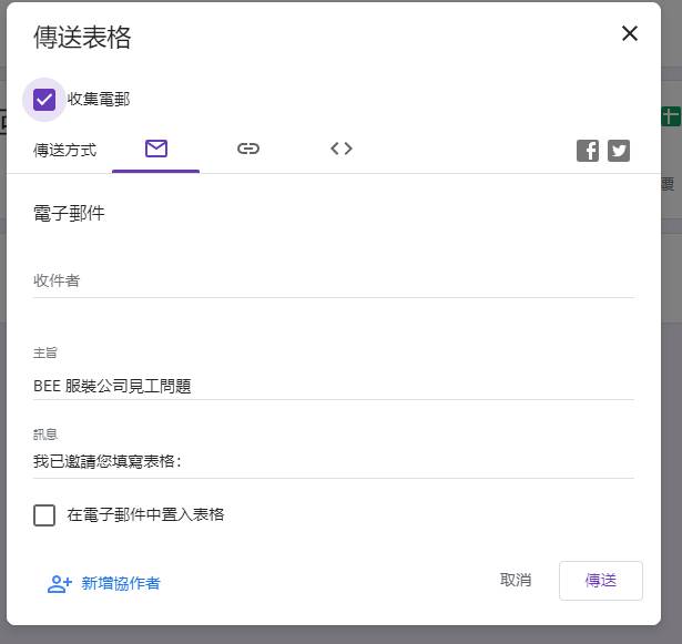 Google Forms教學 - 在選擇應徵者面試前多作了解, 五大步驟教你製作面試問卷. 結果自動輸出至GOOGLE SHEETS