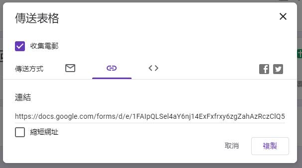 Google Forms教學 - 在選擇應徵者面試前多作了解, 五大步驟教你製作面試問卷. 結果自動輸出至GOOGLE SHEETS