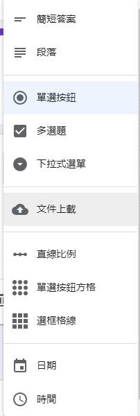 Google Forms教學 - 在選擇應徵者面試前多作了解, 五大步驟教你製作面試問卷. 結果自動輸出至GOOGLE SHEETS