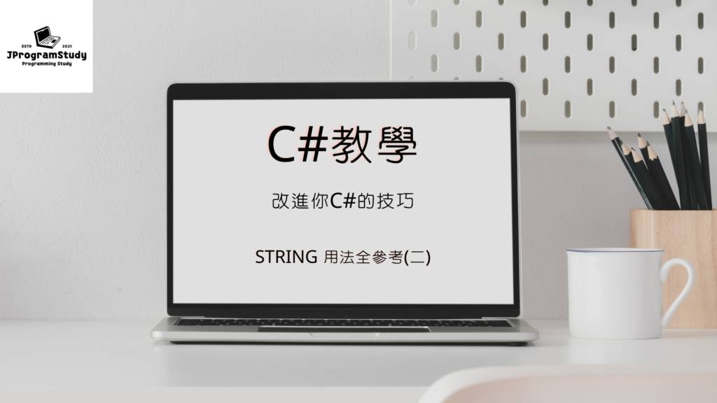 c-string-jprogramstudy