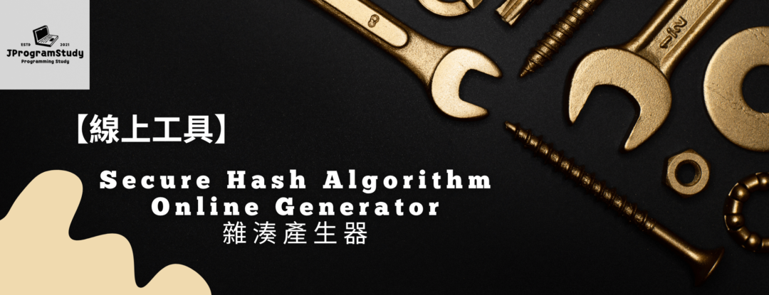Secure Hash Algorithm - Online Generator - JProgramStudy